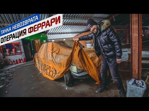 Видео: Купили авто из частной коллекции