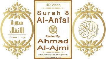 سورة ٠٠٨ الأنفال:  فيديو عالي الدقة || القارئ: أحمد العجمي