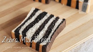 【Bread Recipe 】Chocolate Milk Loaf Bread. Soft & Fluffy | 斑馬紋巧克力牛奶麵包 screenshot 4