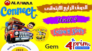 Connect 4 Unit 4 lesson 5 Story كونكت للصف الرابع الوحدة الرابعة