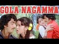 gola nagamma | Telugu Superhit Action Movie | Telugu Full Movie | Telugu Action Full Movie HD