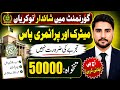Matric Base Government Jobs 2026 | Latest Govt Jobs After Matric | &amp; All Vacancies | Apply Online
