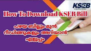 How to download Electricity bill |KSEB official site| How can I download my old KSEB bill screenshot 5