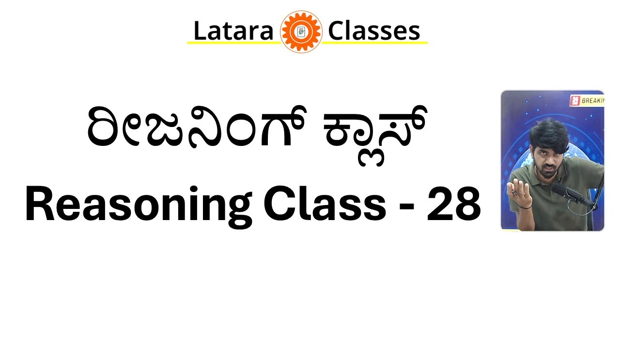 Reasoning Class - 28 by Vijay Rathod Sir