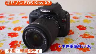 EOS KISS X7 Wレンズキット 2 WHITE