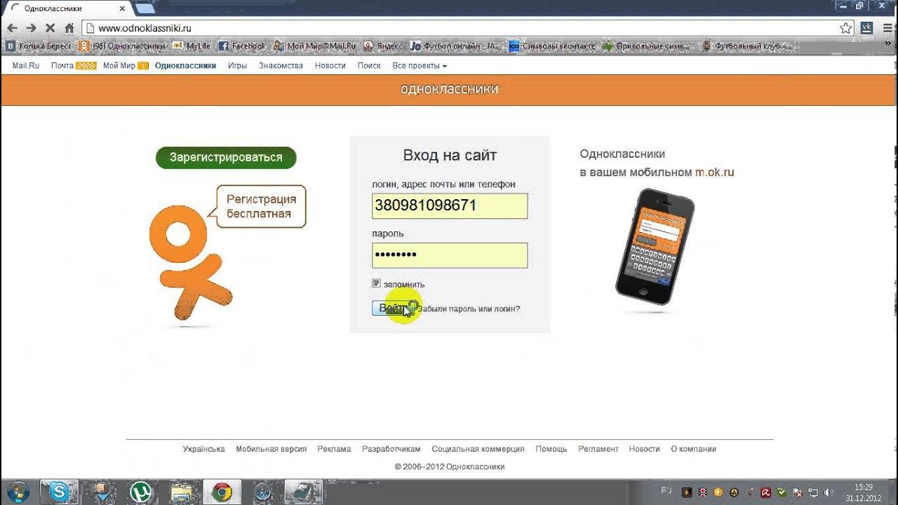 Одноклассники моя страница открыть. Не открывается одноклассники на телефоне что делать. Однокласч. Не открывается одноклассники на телефоне что делать. Однакласники мая станица.