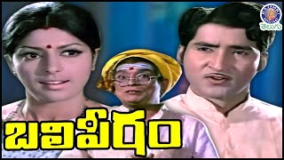 Balipeetam (1975) | Telugu Full Movie | Sobhan Babu, Sharada, Nirmalamma