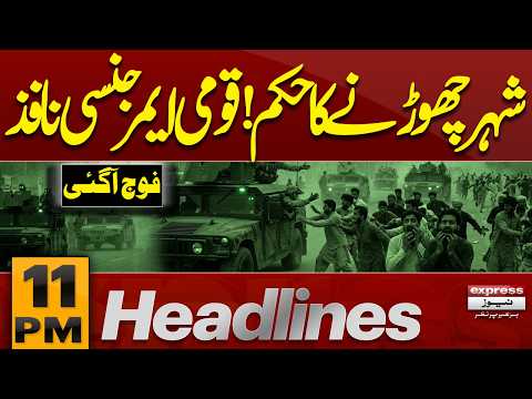 Petrol & Diesel Prices Hike | National Emergency Declared | Heavy Rains Lash Lahore |11PM Headlines