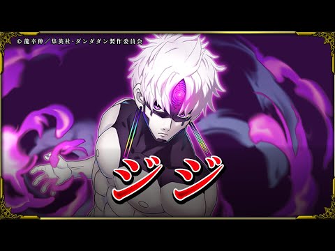 【グラサマ】ジジ CV.石川界人 ユニット紹介！【グラサマメ知識EX】