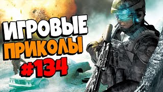 картинка: Игровые приколы #134 | Приколы из игр 2020 | Баги, Приколы, Фейлы, Смешные Моменты в Играх.exe