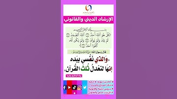 فضل قراءة سورة الإخلاص # أذكار الاستيقاظ # فضل الذكر #اكسبلور #تيك_توك #ترند #instagram#لايك#