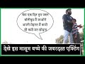 देखे इस मासूम बच्चे की जबरदस्त एक्टिंग |HelpingSunnyArya