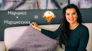 Любовь двух нарциссов / Унесенные ветром