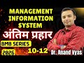 Management information System MIS | Antim Prahar 2026 |🔥10/14🔥| Important Questions Answer 10
