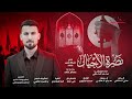 نصرة الاجيال محمد الحلفي شبير جديد اكسبلور استشهاد الامام علي