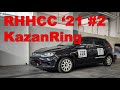 KazanRing, RHHCC&#39;21 #2