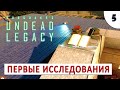 7 DAYS TO DIE (UNDEAD LEGACY + ALPHA 20) ПРОХОЖДЕНИЕ (#5) - ПЕРВЫЕ ИССЛЕДОВАНИЯ