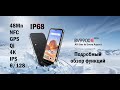 Blackview BV9900E - обзор функций классного смартфона с IP68, NFC, 4K, 48Мп и Qi