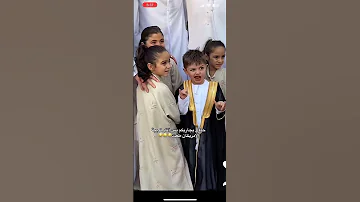 حركات نواه ابن انس واصاله في صلاه العيد بيسان اسماعيل اكسبلور غيث مروان ترند نارين بيوتي 