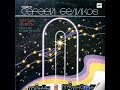 Сергей Беликов – Танцы В Темноте 1991 (vinyl record)