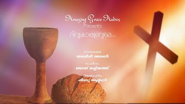Divya kaarunniyame  divya kaarunniyame