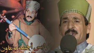 Ahmed Bizmawn  ( بسم الله أسرس بدوغ  ) احمد بيزماون