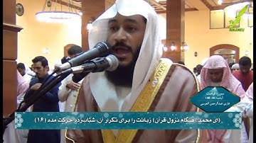 قرائت سوره قیامت قاری عبدالرحمن العوسی