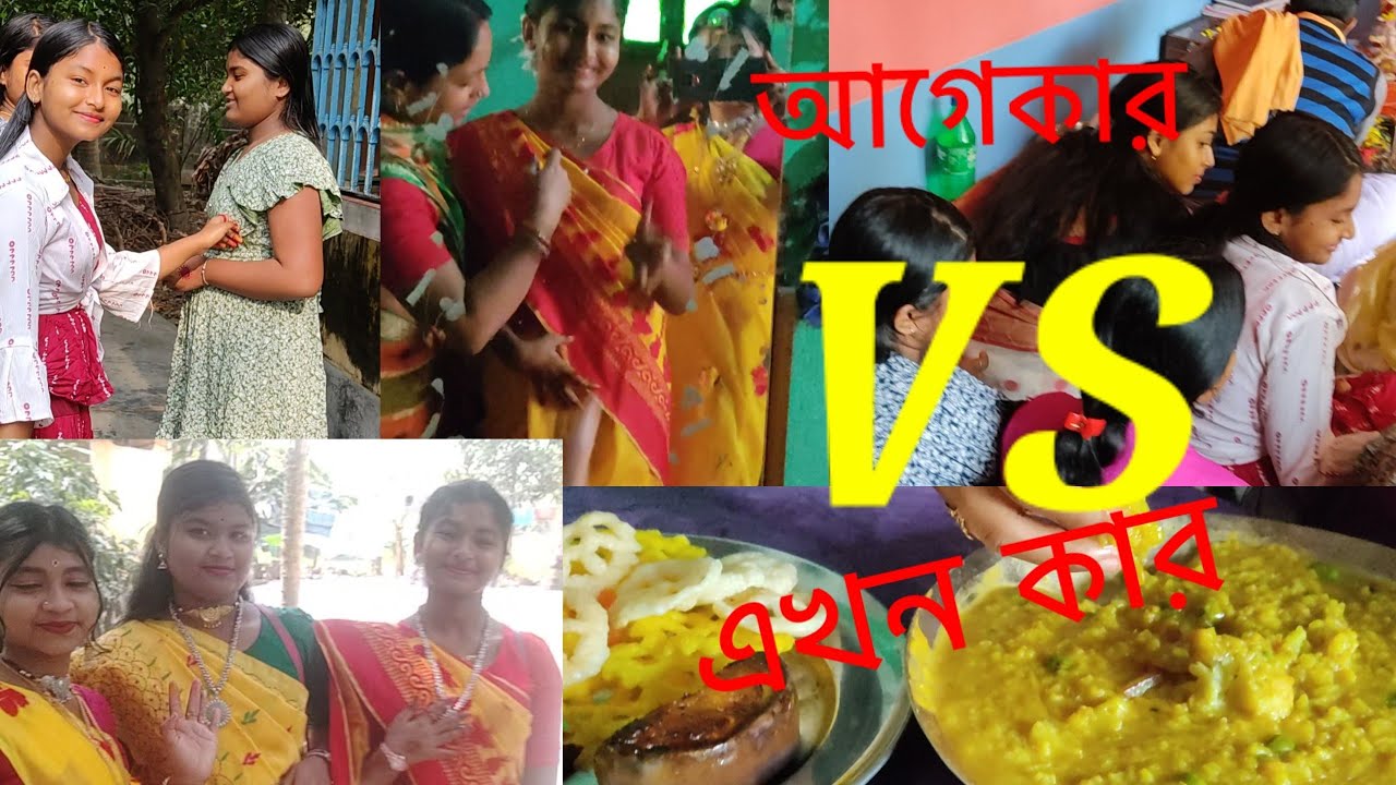 Ds Ghosh আগেকার দিনের Vs এখনকার দিনে যেমন হয় লেট আপলোড।#ghoshfamily vlog Ghosh ...