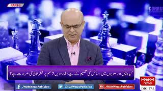 LIVE: Program Breaking Point with Malick | 05 May 2022 | Hum News