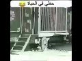 المعنى الحقيقي لكلمة مافي حظ 