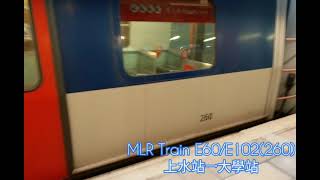 [拍子聲錄音]港鐵東鐵線MLR Train(260)錄音影片 上水站→大學站