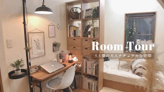 【ルームツアー】5.5畳を広く見せる空間収納 | 無印良品・IKEA・楽天 | 実家暮らし | Room Tour