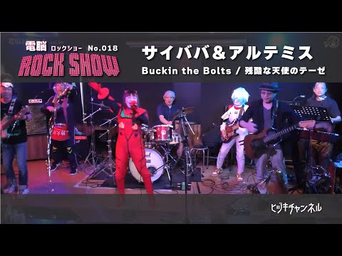 神人サイババの奇跡 Imperial Circus Dead Decadence – 暗黒の城郭に侵攻さる異形の