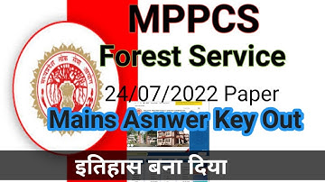 म. प्र. राज्य वन सेवा मुख्य परीक्षा 2020 Answer Key || CutOff || MPPSC Forest Mains Exam Answer Key