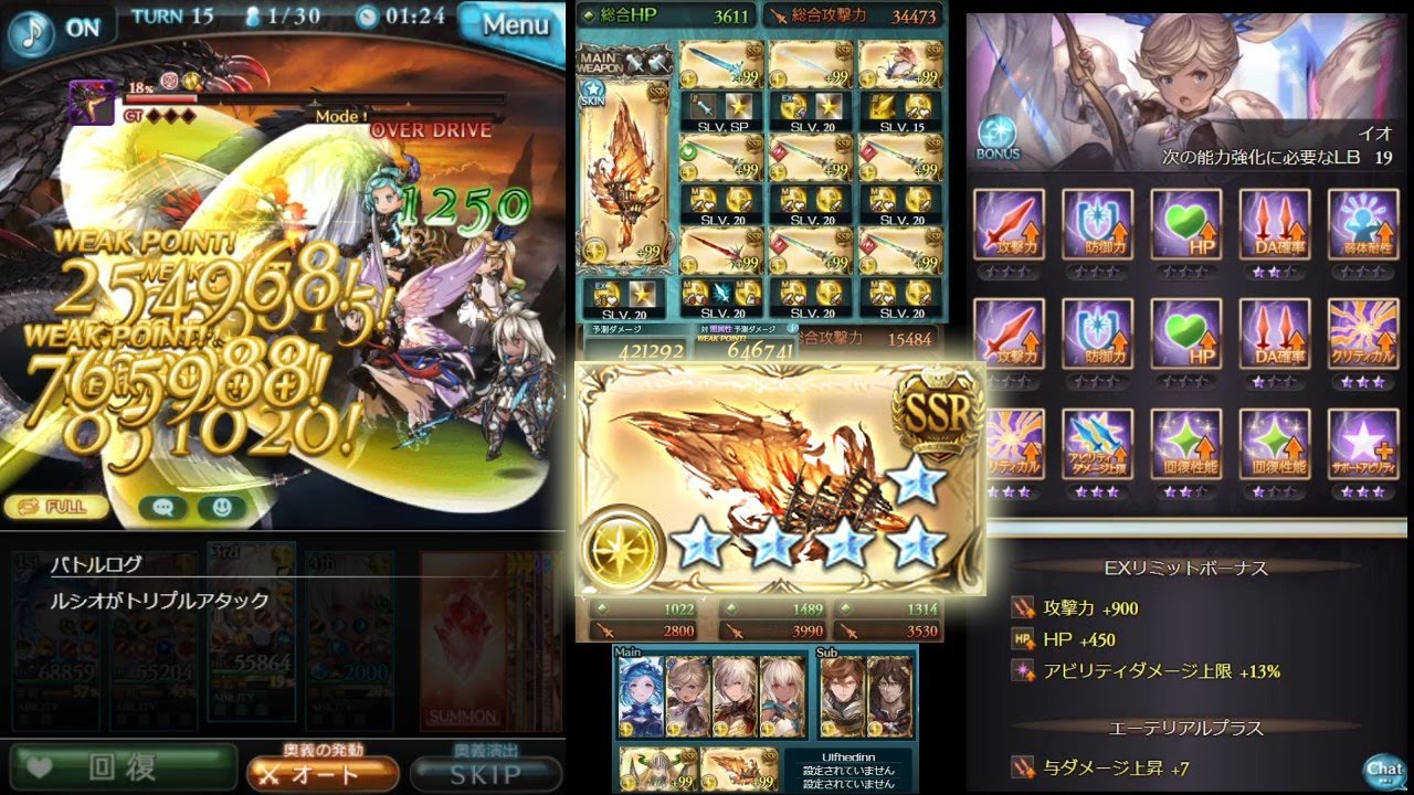 グラブル 真 道天浄土5凸お試し Vs防御値22 Gbf True Purity Sunblade Uncap Showcase Vs Base Def22 Youtube