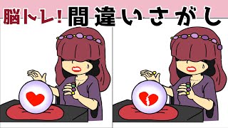 間違い探しクイズ 難しいけど面白い 3つの間違いを探そう 找出不同之处 Find The Difference ค นหาความแตกต าง अ तर प त कर 540 間違い探しクイズ 難しいけど面白い 3つの間違いを探そう 找出不同之处 Find The Difference ค นหาความแตกต าง अ तर प त कर 540