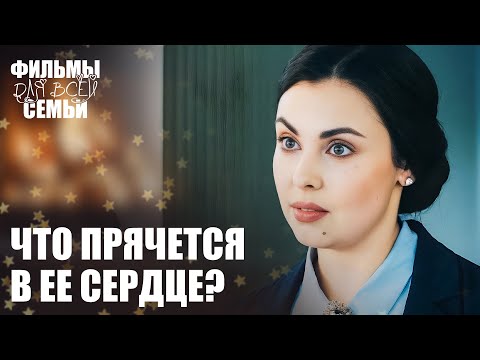 😟Выдержит ли их ЛЮБОВЬ? ФИЛЬМЫ ДЛЯ ВСЕЙ СЕМЬИ. НОВОЕ КИНО 2025. ЛУЧШАЯ МЕЛОДРАМА