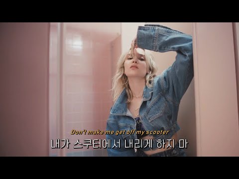 [가사번역] 두번 세번 듣게 되는 묘한 저세상 힙함💚 Lolo Zouaï – Scooter