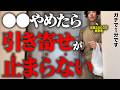 【注意喚起】引き寄せの法則は言語化してはいけないです！知るだけで願いが急に叶う潜在意識の使い方
