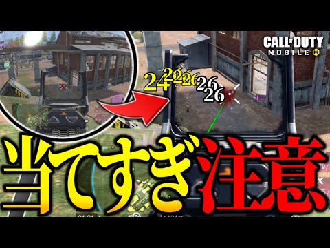 遠距離当たらない奴必見!!撃ち合いの勝率もUPする設定みんな知ってる!?【CoD Mobile BR ラジオ】