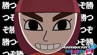 【マリオカート8DX】 #マリカにじさんじ杯 ホ＝ンセン【にじさんじ/ローレン・イロアス】