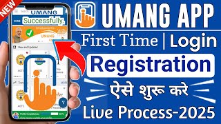 Umang app registration New process 2025 || How to register umang app latest process || @ssmsmarttech screenshot 5