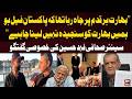 Iran US Peace Deal Finalized - India Exposed | Senior Journalist Fahd Husain Statement | 11th Hour