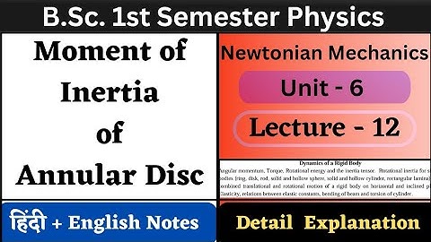 Moment of Inertia of an Annular Disc | BSc 1 Semester Physics | Unit-6 | L-12 | Newtonian Mechanics