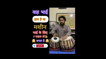 YASHWANT VAISHNAV | FAST TABLA PLAYER | FAST TIRKIT | #shorts #shortsfeed