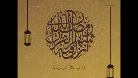 نادر الشراري/ تلاوه جميله من سورة البقره