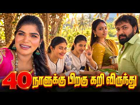 கல்யாணம் முடிஞ்சதும் நடந்த சம்பவங்கள் | Karuppu Roja