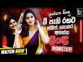 Best Sinhala Song Nonstop 2025 Sinhala Sindu Sinhala Best Songs Collection Sinhala Song Best Sinhala Song Nonstop 2025 Sinhala Sindu Sinhala Best Songs Collection Sinhala Song