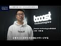 Tokyo Prime Voice| booost technologies株式会社 より持続可能でNET-ZEROな未来を実現する(後編)