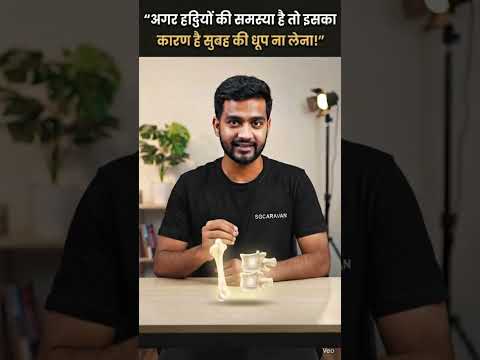 आपकी रोज़मर्रा की कुछ आदतें आपकी सेहत पर असर डाल सकती हैं। ❤️#HealthTips #HindiHealthTips #Healthy